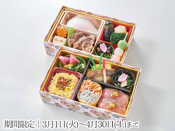 人形町今半おもてなしお弁当サイト Topページ