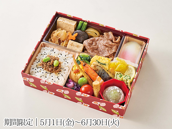 【折詰】花つつみ