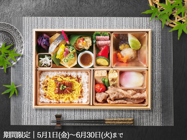 【折詰】端麗・たんれい