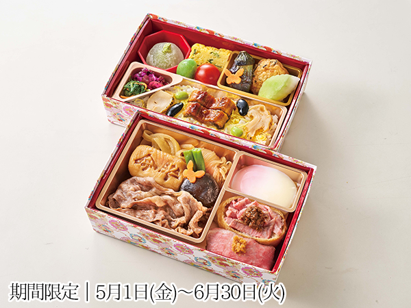 【折詰】うつぎ