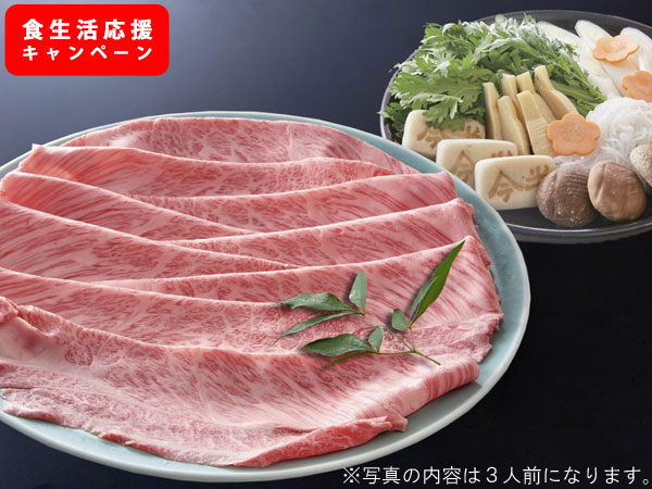 すき焼皿盛りセット1人前