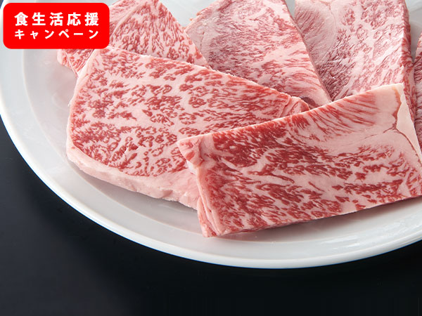 黒毛和牛【ロースステーキ切り落とし/300g】