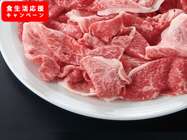 黒毛和牛【すき焼惣菜用切り落とし/300g】