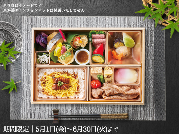 【折詰】端麗・たんれい