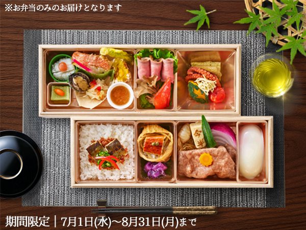 【折詰】香具山・かぐやま