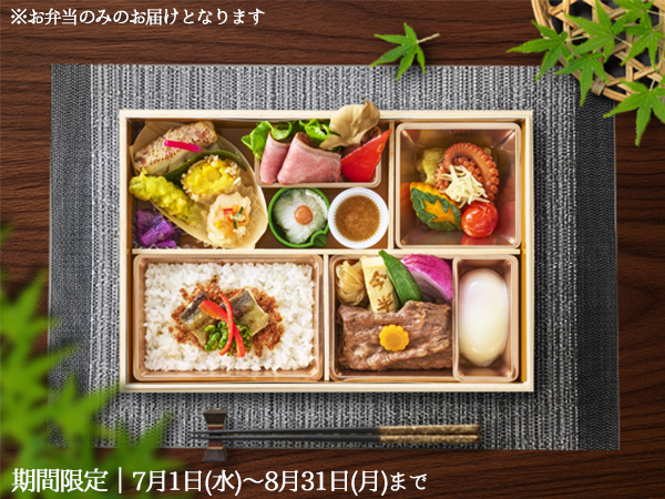 【折詰】夏雅・かが