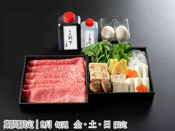 得・ﾛｰｽすき焼ｾｯﾄ2人前