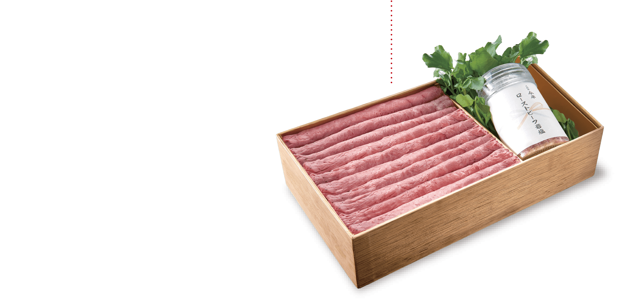 黒毛和牛ローストビーフ モモ
