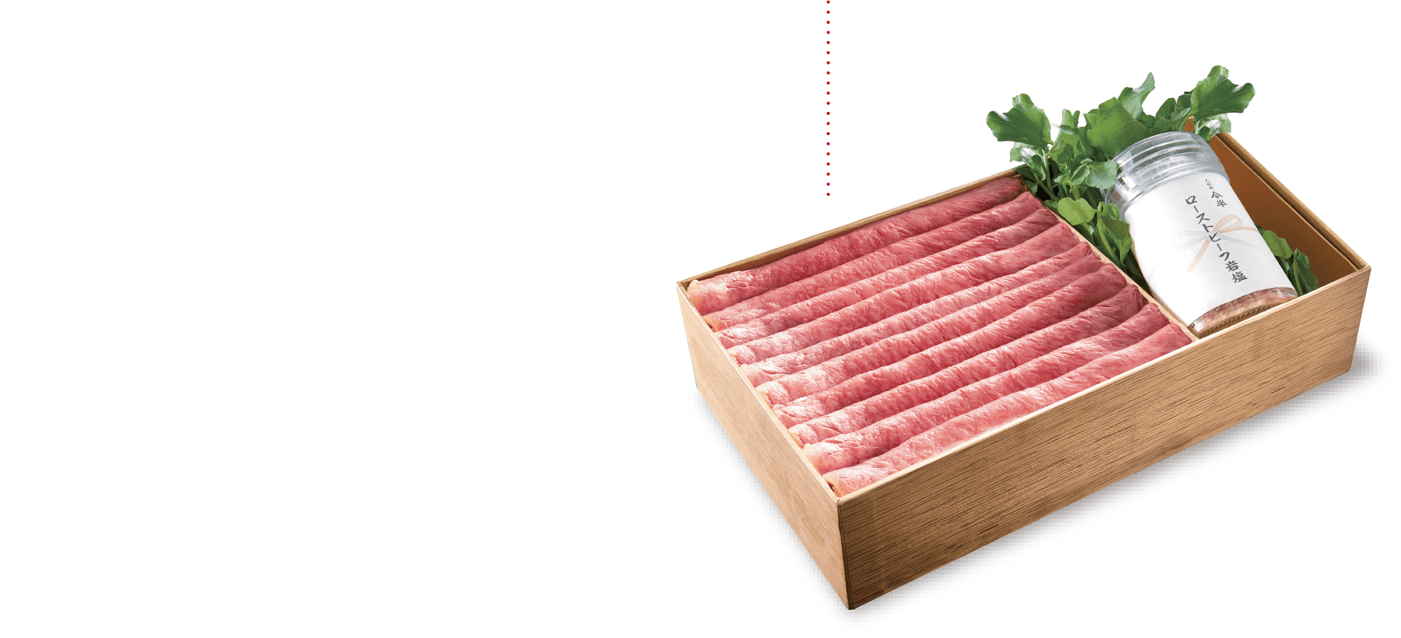 黒毛和牛ローストビーフ ロース