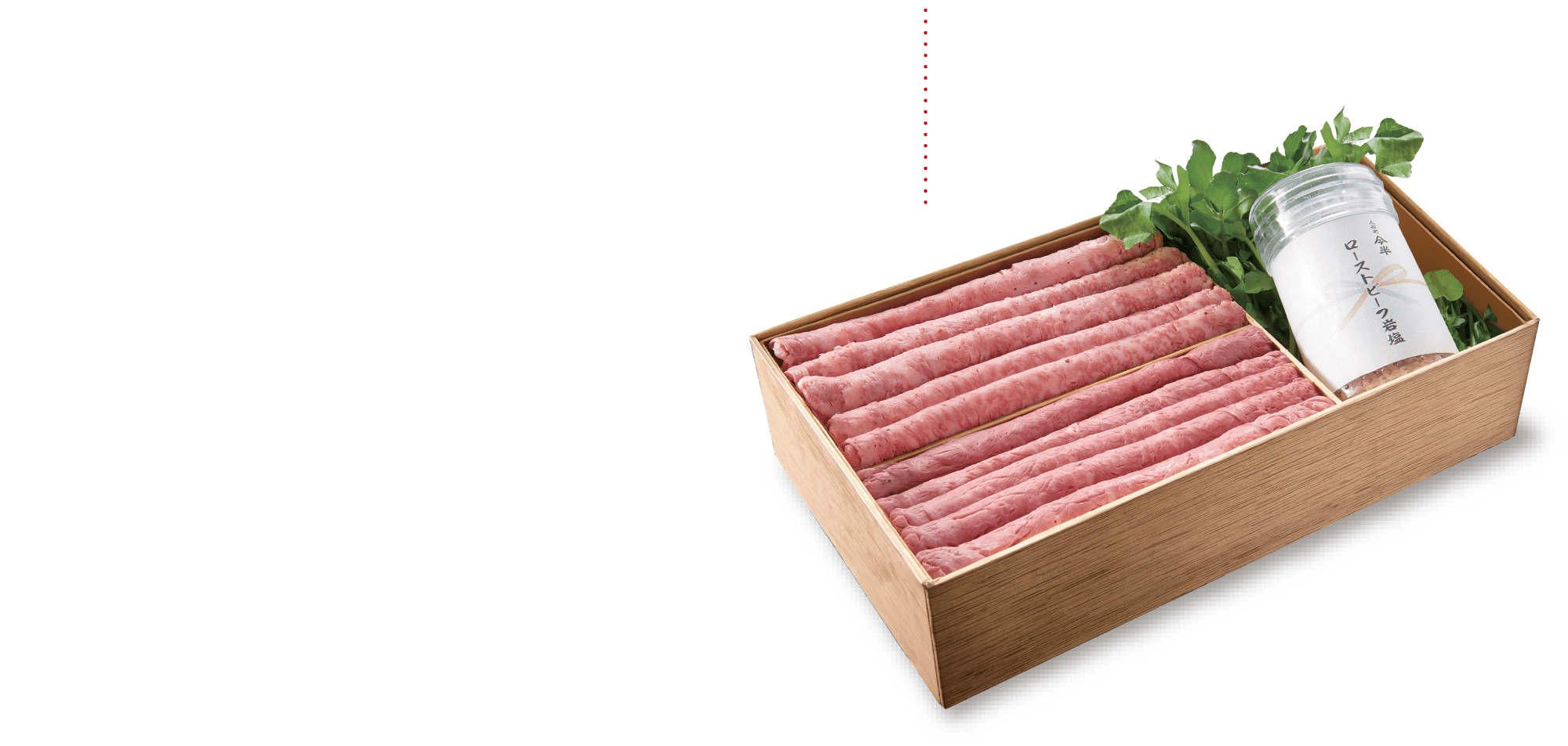 黒毛和牛ローストビーフ食べ比べ