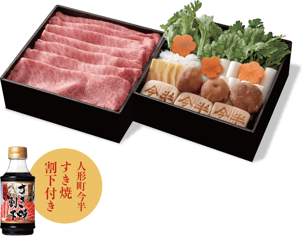 すき焼セット