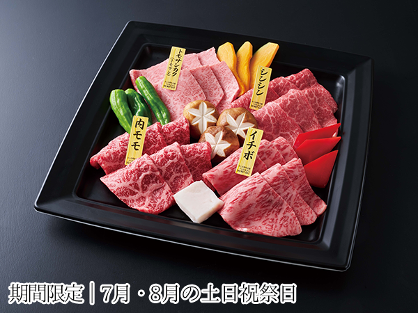 厳選焼肉盛り合わせ3人前<360g>